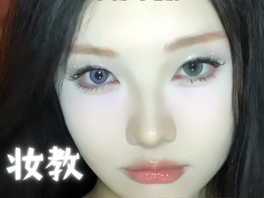 老婆们都说超像的宁宁仿妆妆教来咯!