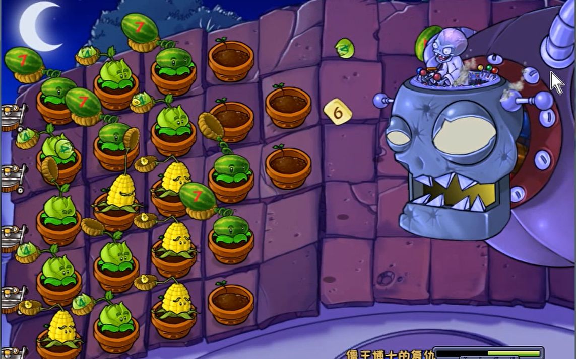 95版植物大战僵尸:僵王博士的复仇(不翻车过关)