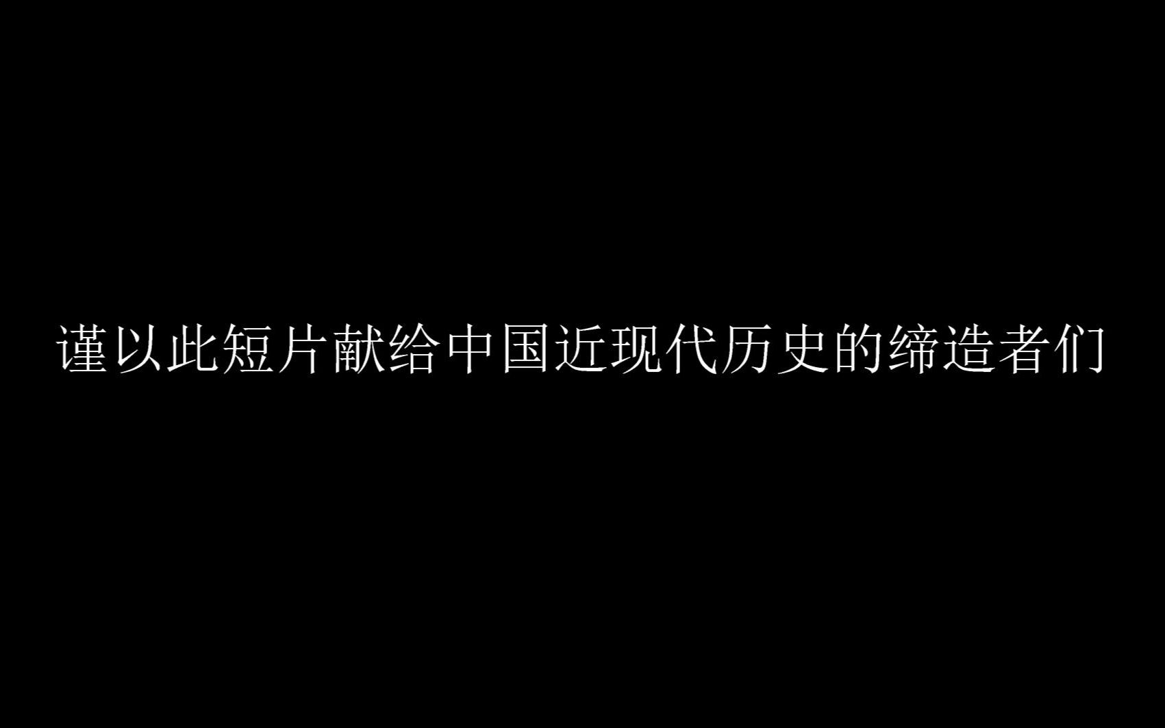 [图]献给新中国历史的缔造者们-建党99周年