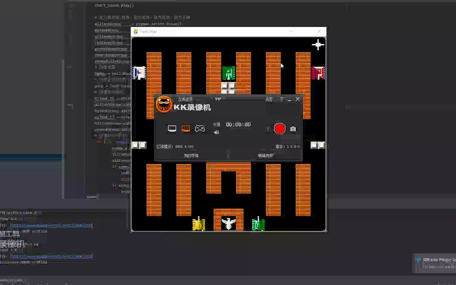 python游戏类毕业设计 坦克大战游戏