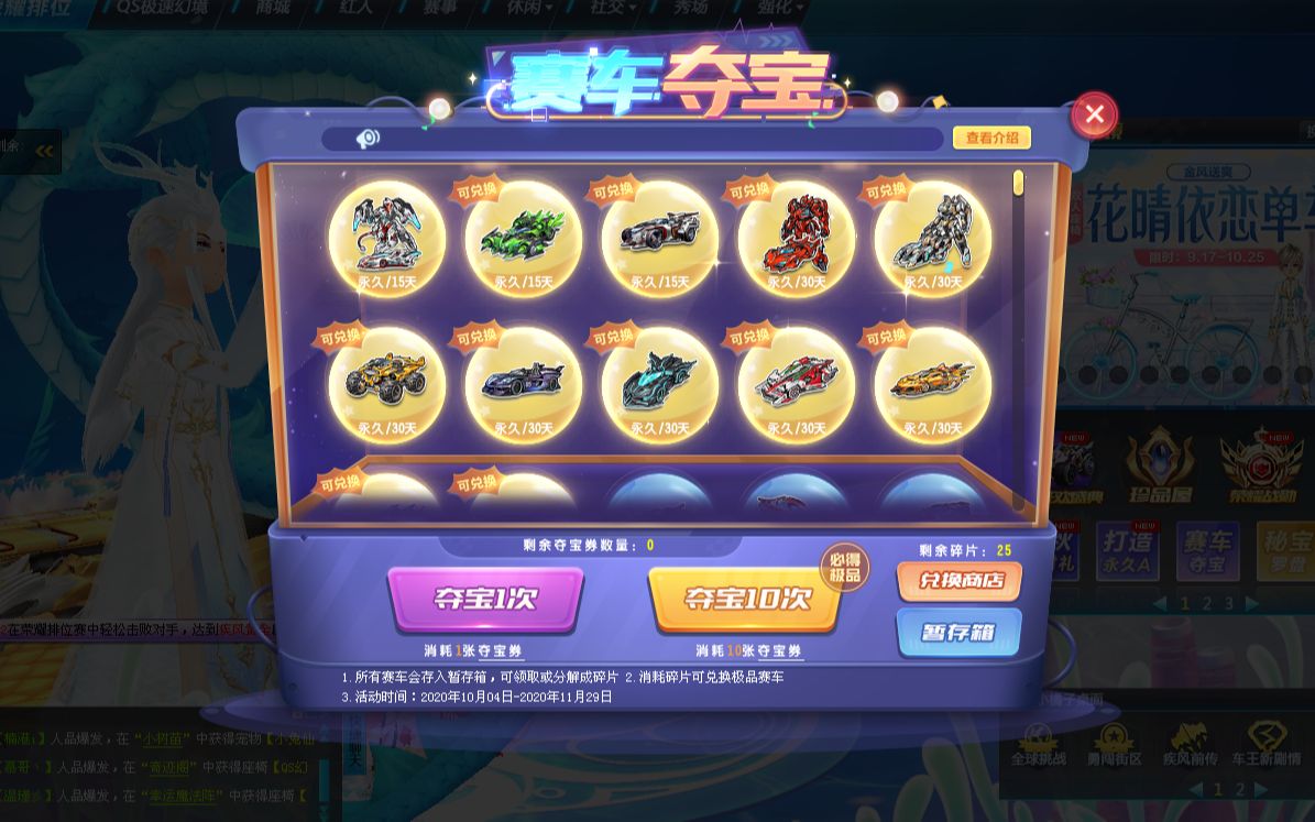 qq飞车朕哥赛车夺宝更新顶级s车异形杀戮比赛车推荐数据手感值得入手