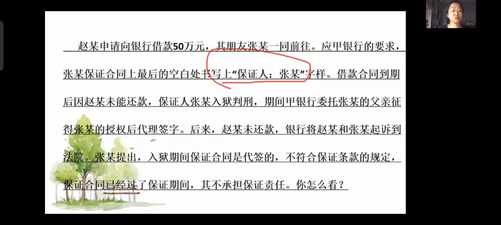 商业银行贷款业务之借款案例法律解析(一)哔哩哔哩bilibili