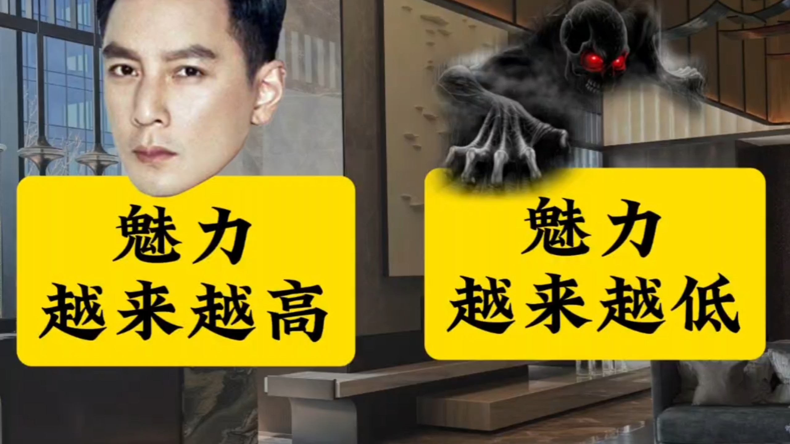请在超能力二选一海报