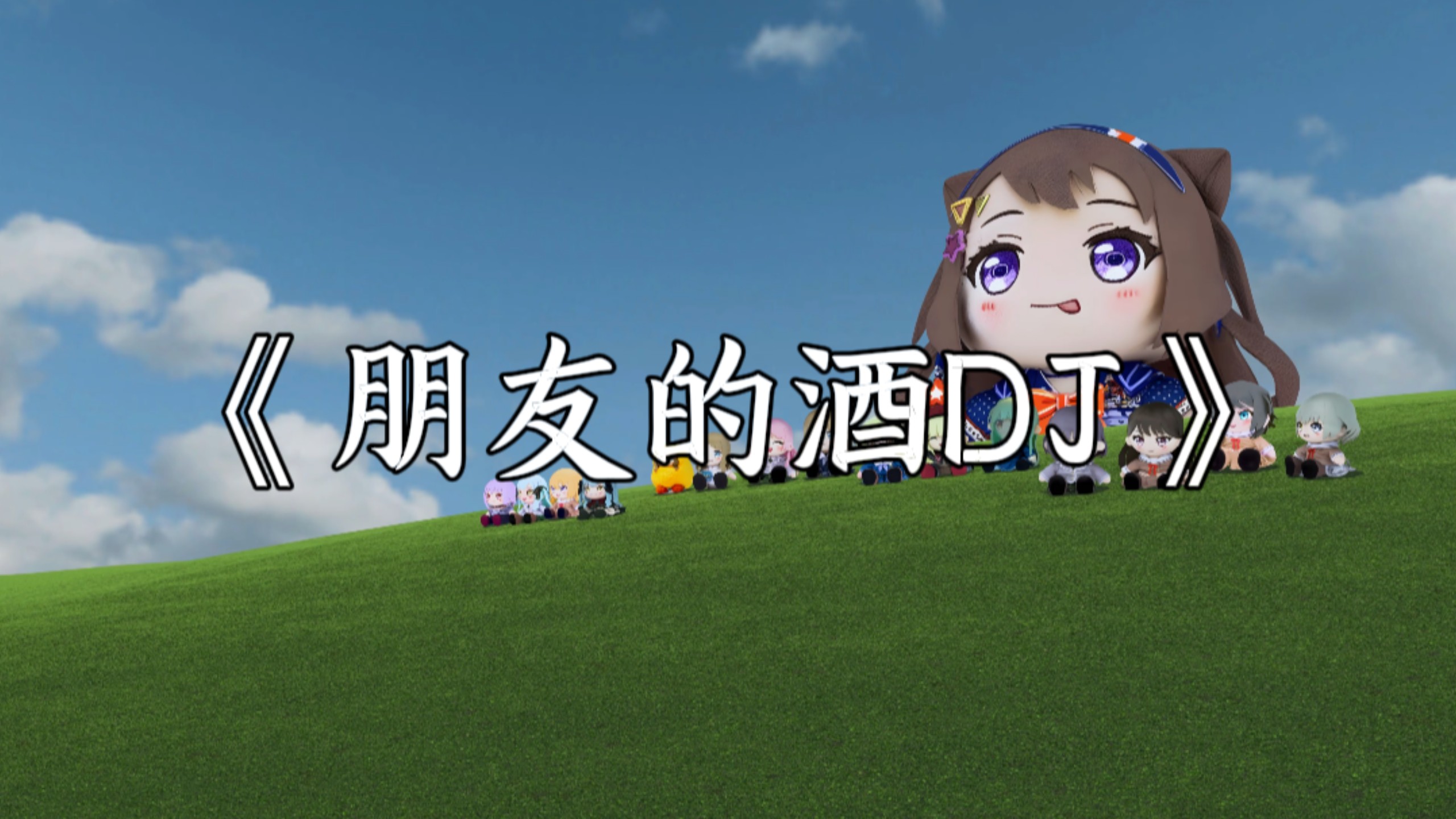 【循环歌单】|“人生几十年总会有风雨来陪 潇潇洒洒赴会今不醉不归”|《朋友的酒Dj》