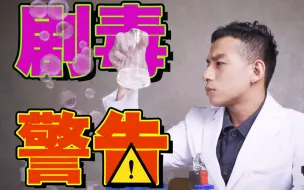 Download Video: 【医学博士】99%的人都不知道，身边的它正夺走你的生命