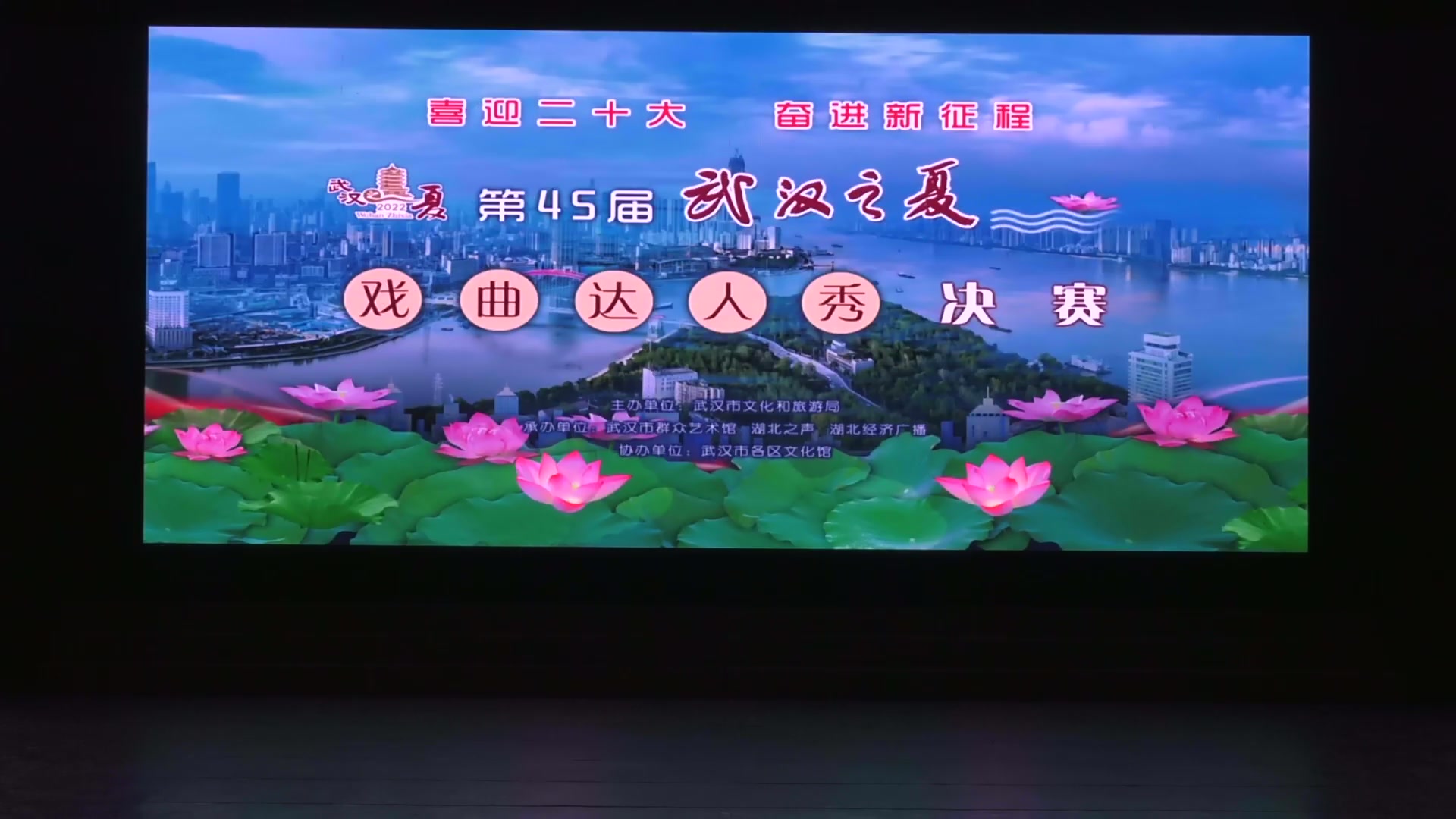 第45届“武汉之夏”戏曲达人秀哔哩哔哩bilibili