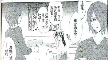 元气少女缘结神漫画2哔哩哔哩bilibili