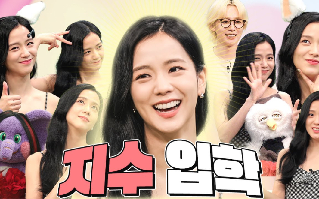 jisoo综艺- dinguniv |中字完整版