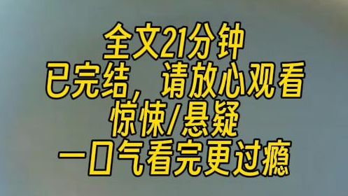 【完结文】那天他一身香水味回了家,你就知道你最爱的男人变了心.你并不觉得意外,毕竟你们已经在一起这么多年了,而你也老去了.哔哩哔哩bilibili