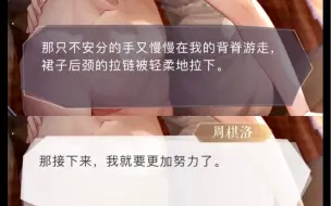 Download Video: 【恋与制作人】恋与车王！！不愧是你！！周棋洛恣色正浓活动限定SSR·欲壑 | 私心之约完整剧情