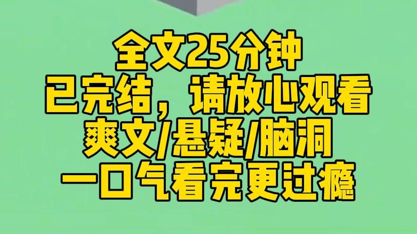 【完结文】我穿进无限求生游戏中,意外获得传说级道具,成为神秘的榜一大佬.别人在外面躲避各种天灾人祸时,我已经把房子装修成了军用级防空洞....