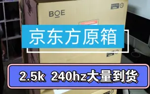 Download Video: 16寸2.5k240hz大量到货啦！可做一线通2.5k144 可做2.5k240 100%广色域 广泛适配电脑、小主机、ps5、xbox、ns 主屏副屏扩展屏