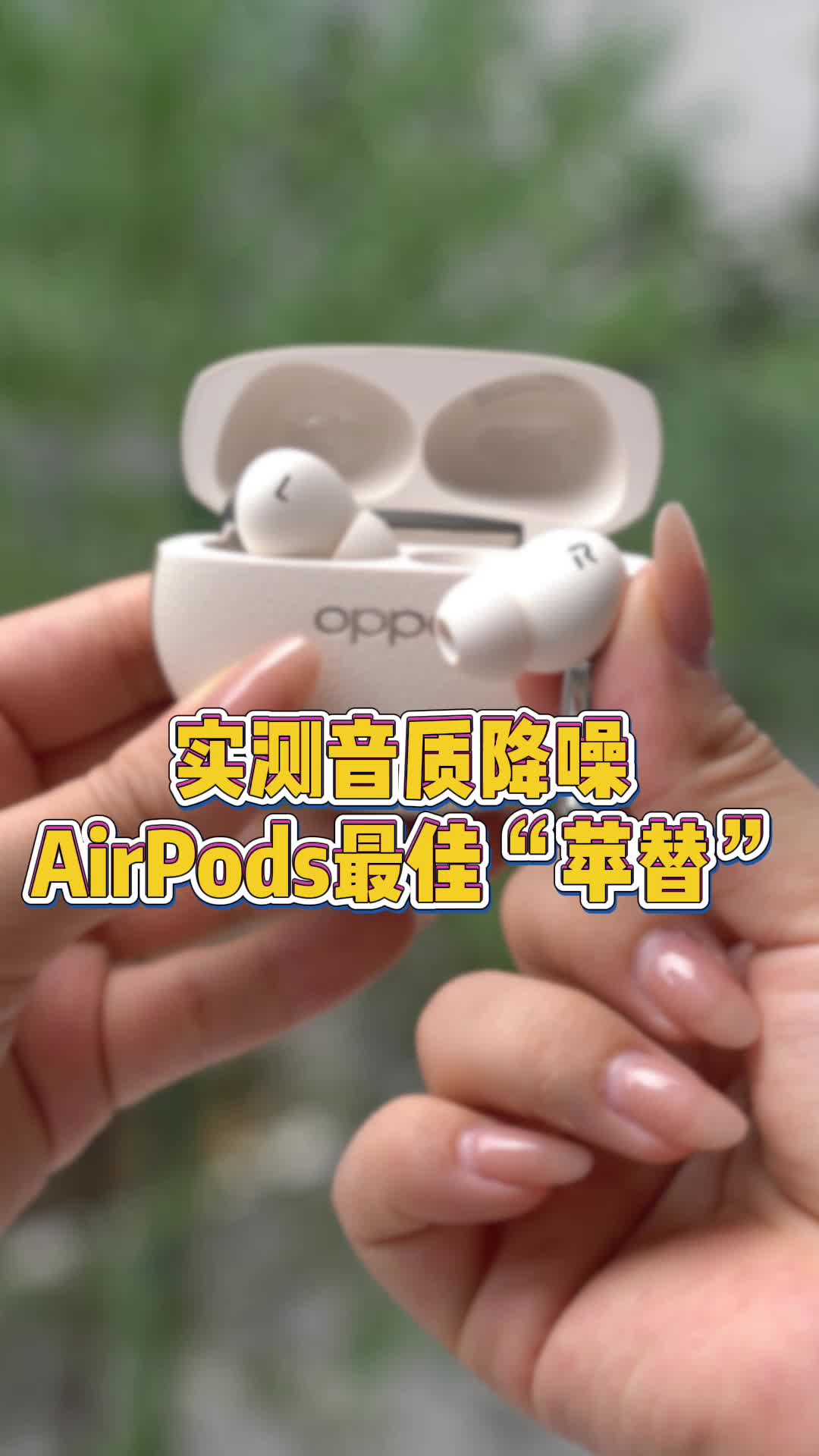 苹果用户别再无脑选AirPods了,最佳“苹替”还得看绿厂哔哩哔哩bilibili