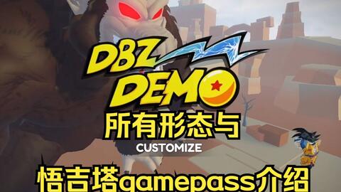 roblox龙珠Dragon Ball Online Generations新手教程（保姆级）