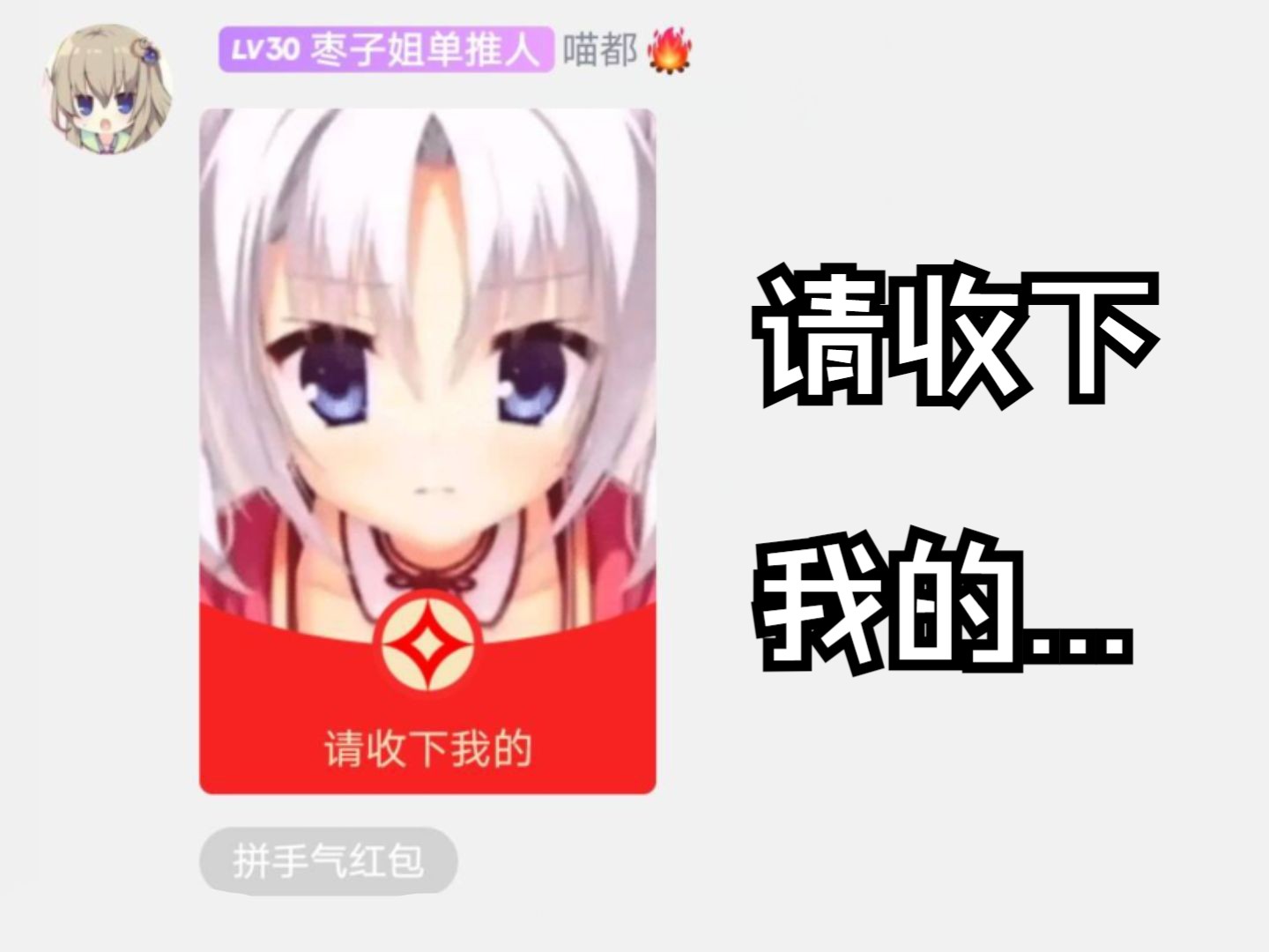 柚子厨实用教程之自定义QQ红包封面哔哩哔哩bilibili