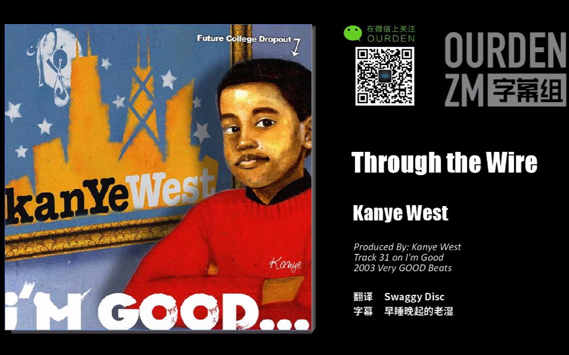 [图]Kanye West - Through the Wire 中英字幕 [OURDEN]