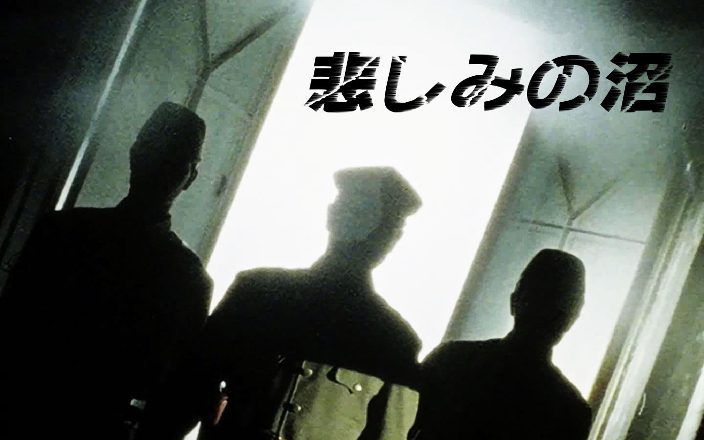 【话奥09】日本人残忍的背后-『悲伤的沼泽』