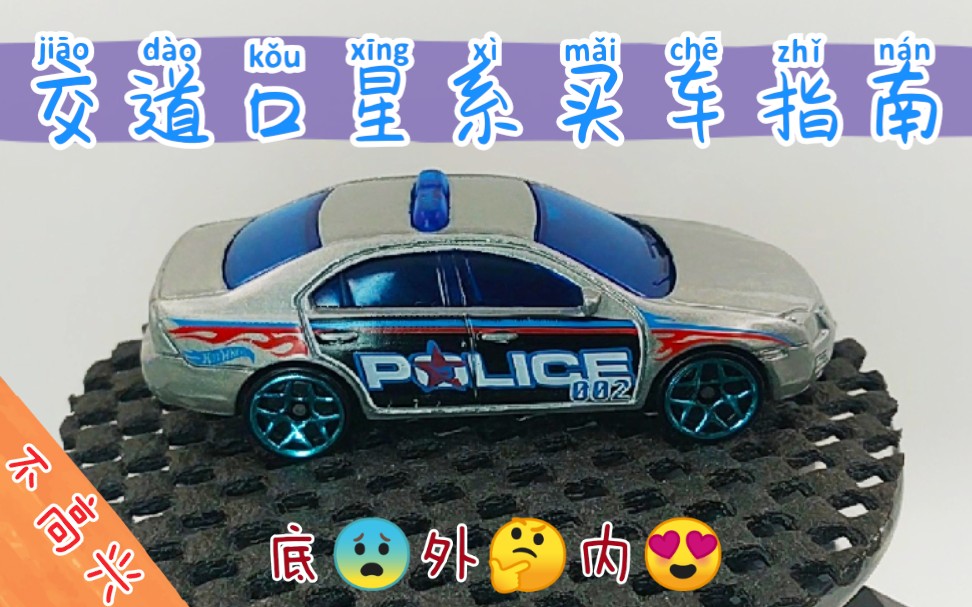 福特fusion警车图片