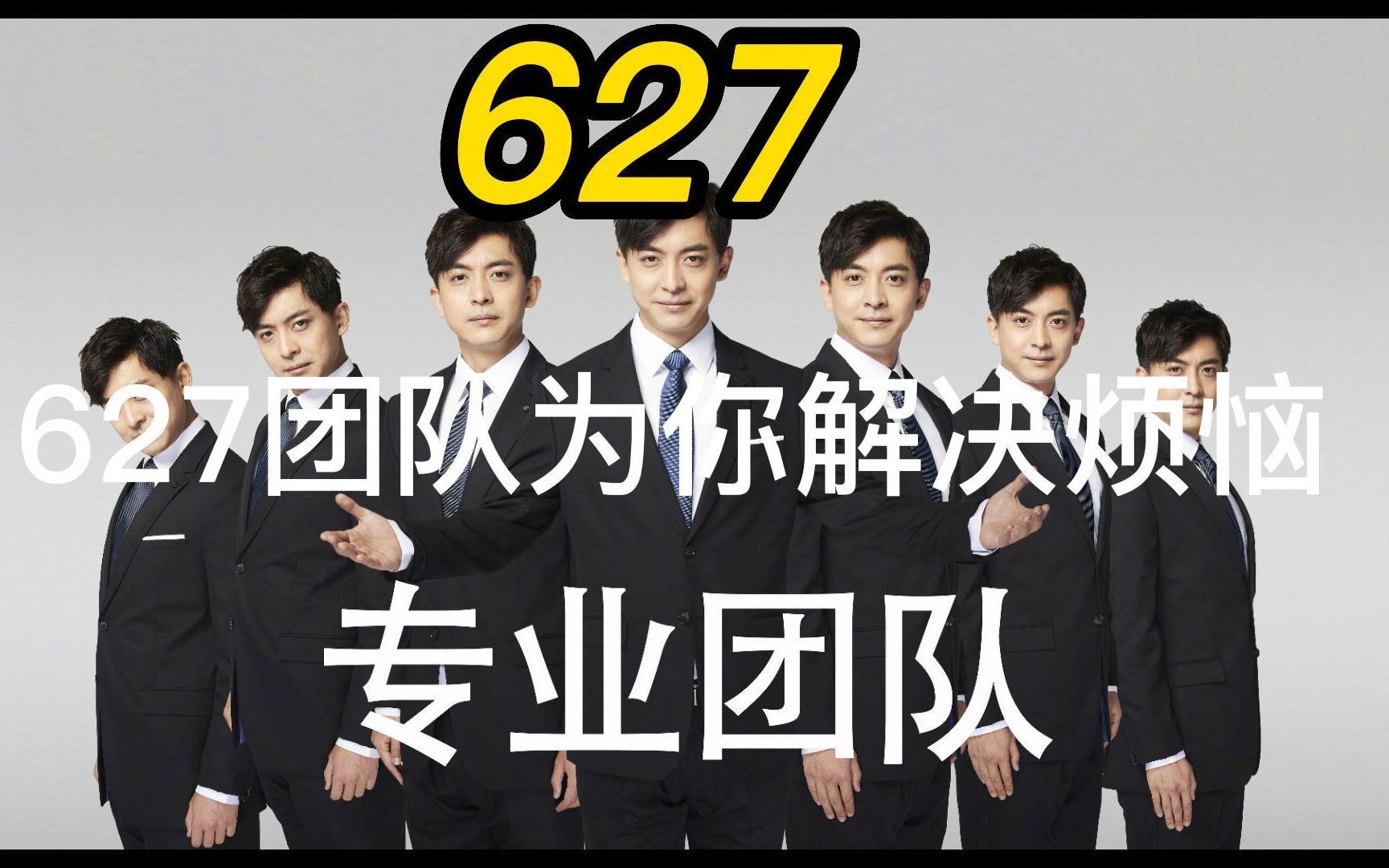 [图]《 助 人 为 乐 6 2 7 》