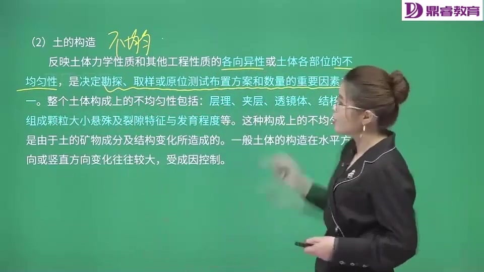 [图]（22年新视频更至74节）2022一造土建计量-武立叶-精讲班（有讲义）