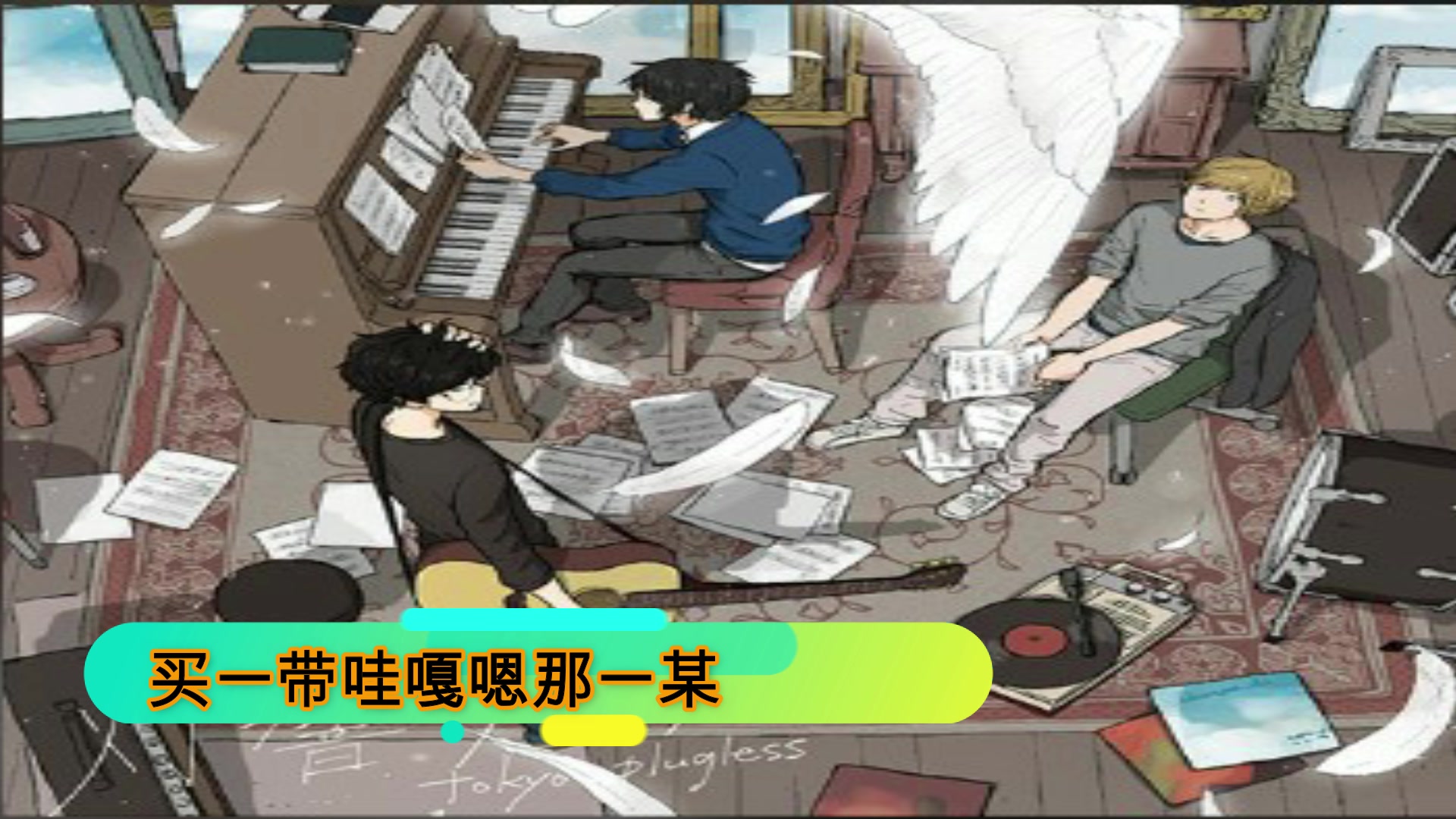 歌曲教学雨き声残响雨声回响カバーすぃ