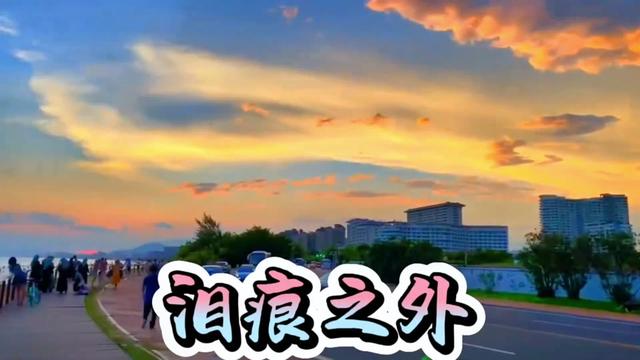 [图]闭眼听音乐 纯音乐《泪痕之外》    如有侵权 联删