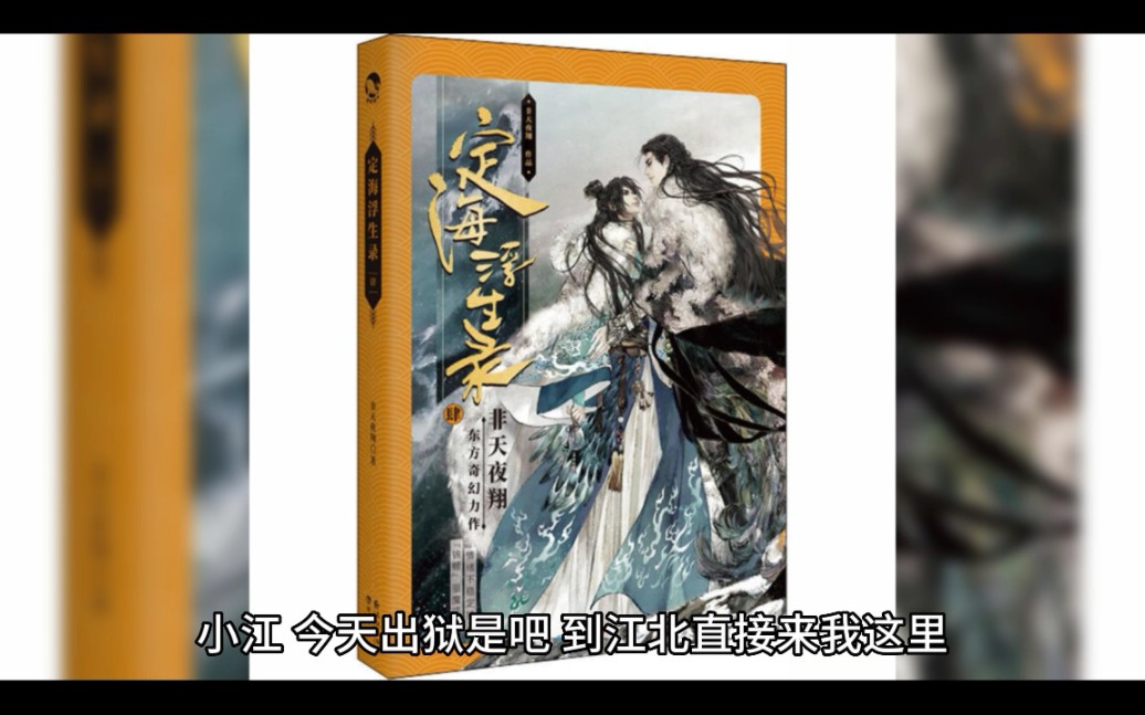 《孤岛狱王》秦江小说全文在线阅读【完整版】哔哩哔哩bilibili