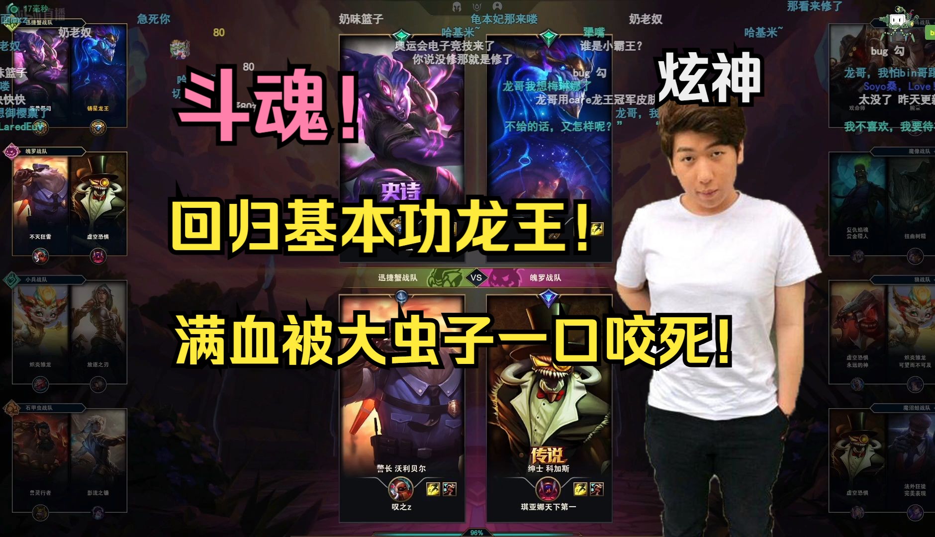 【炫神斗魂】回归基本功龙王!被大虫子满血秒杀!