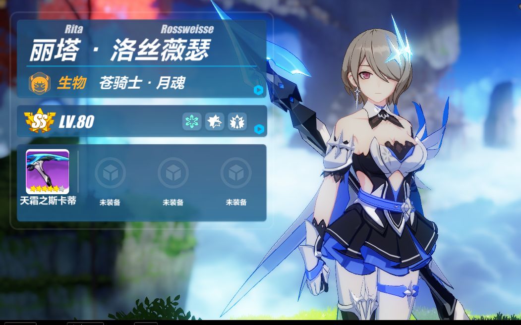 无圣痕丽塔通关120时间管理大师_崩坏3_实况
