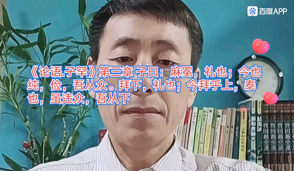 [图]《论语.子罕》第三章 礼的根本到底是什么，根本没有了就是无礼