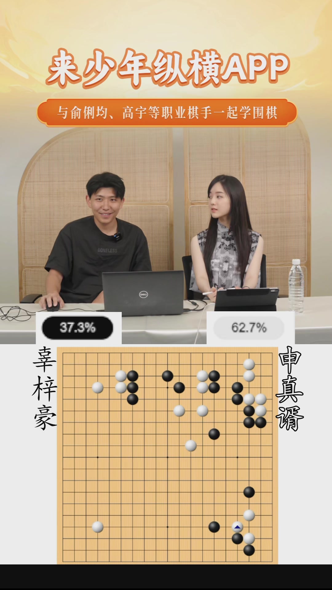 YU你一起学围棋直播回放弹幕版2024.08.19【YU你一起学围棋】哔哩哔哩bilibili