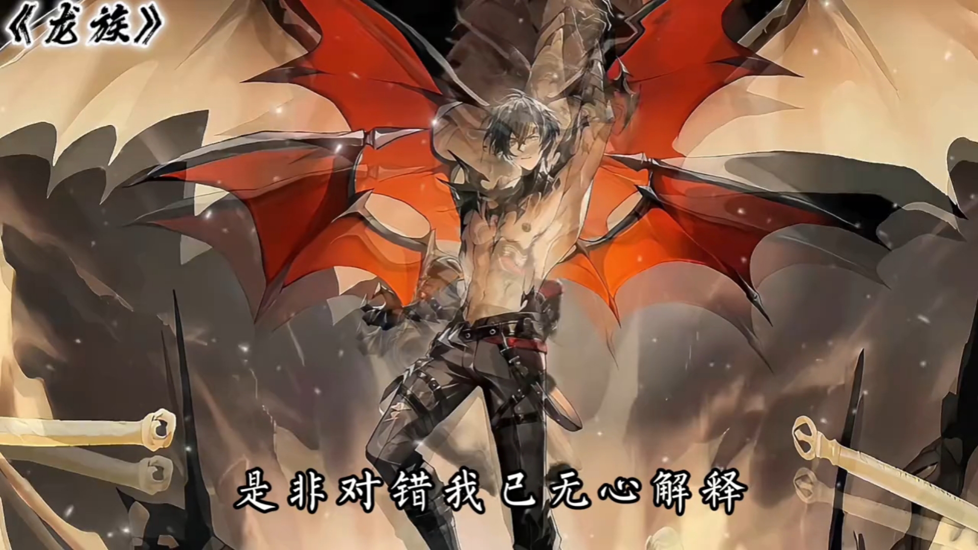 路明非出金混剪