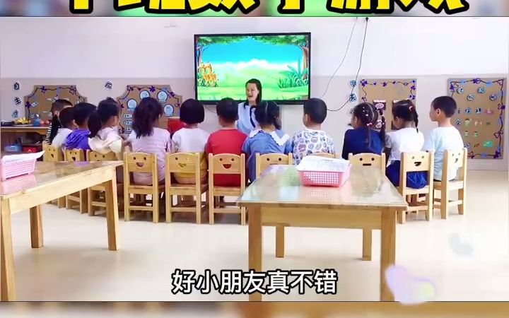 [图]幼儿园公开课｜中班数学游戏🎨幼儿园公开课｜中班数学游戏《感知7以下的数》🎉温柔的幼师小姐姐带领孩子们在游戏中运用多种感官感知7以内的数，培养幼儿对计算活动的