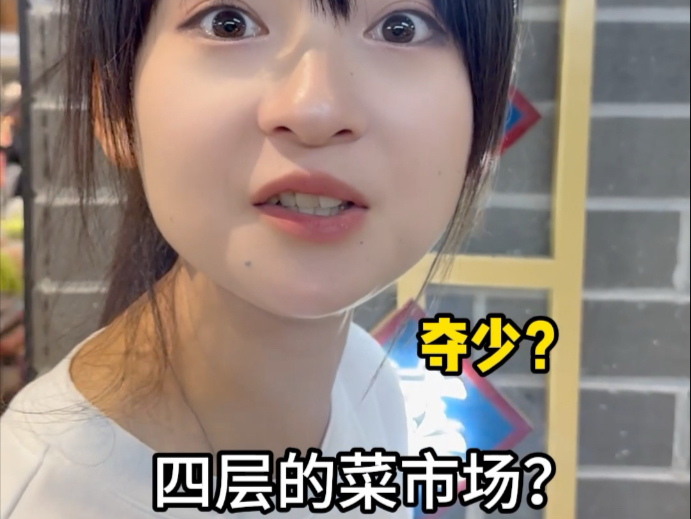 我不信！告诉我这是南方最好的菜市场！