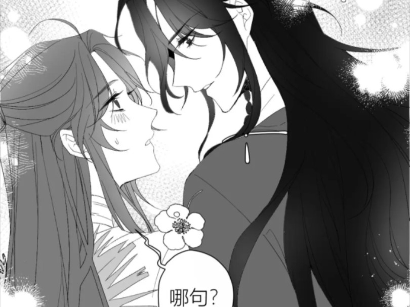 「天官赐福同人漫画」哔哩哔哩bilibili