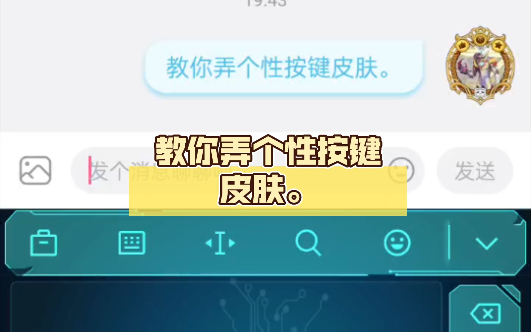 教你弄个性按键皮肤.↑哔哩哔哩bilibili