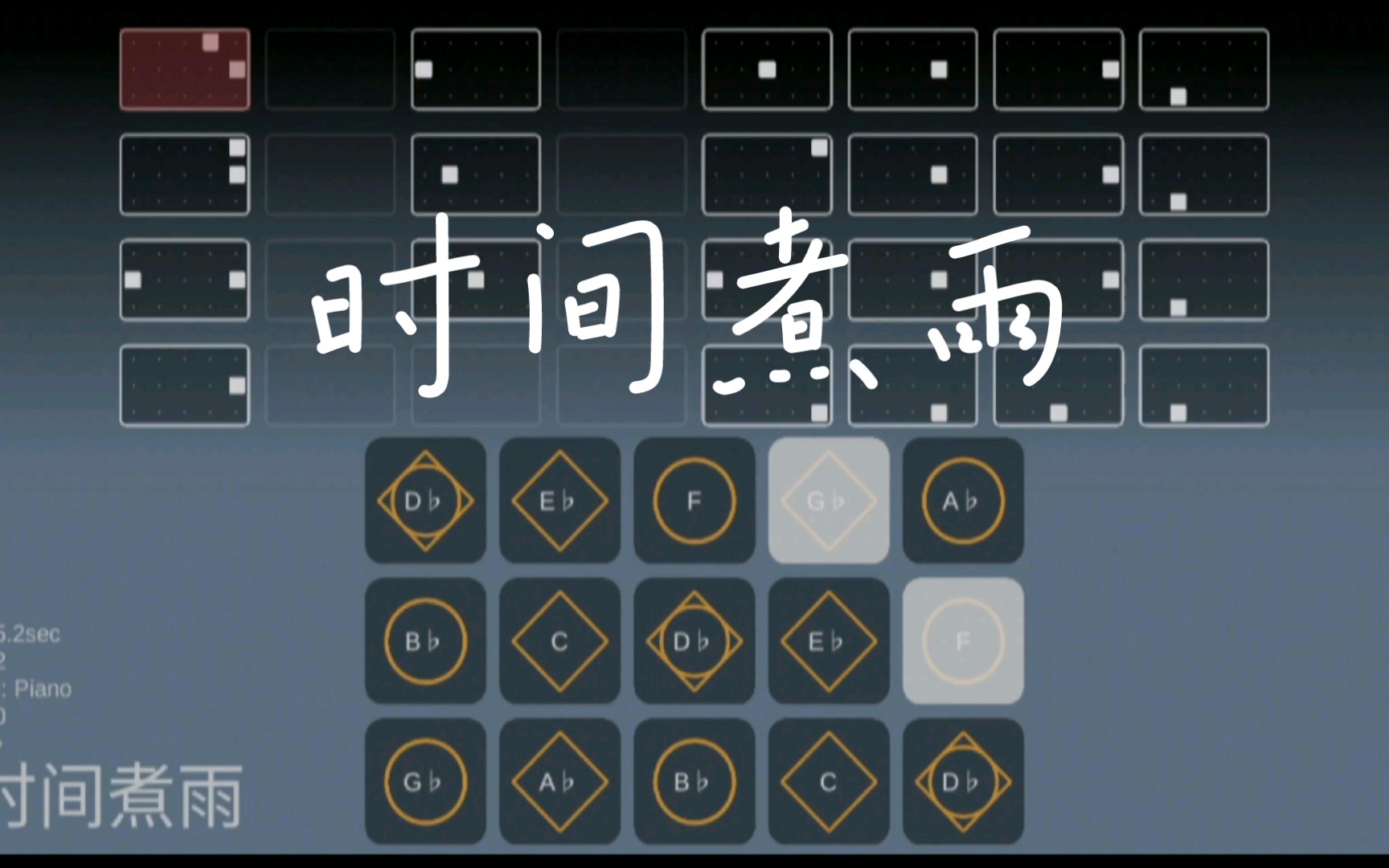 【sky光遇】《时间煮雨》琴谱,简单  sky studio
