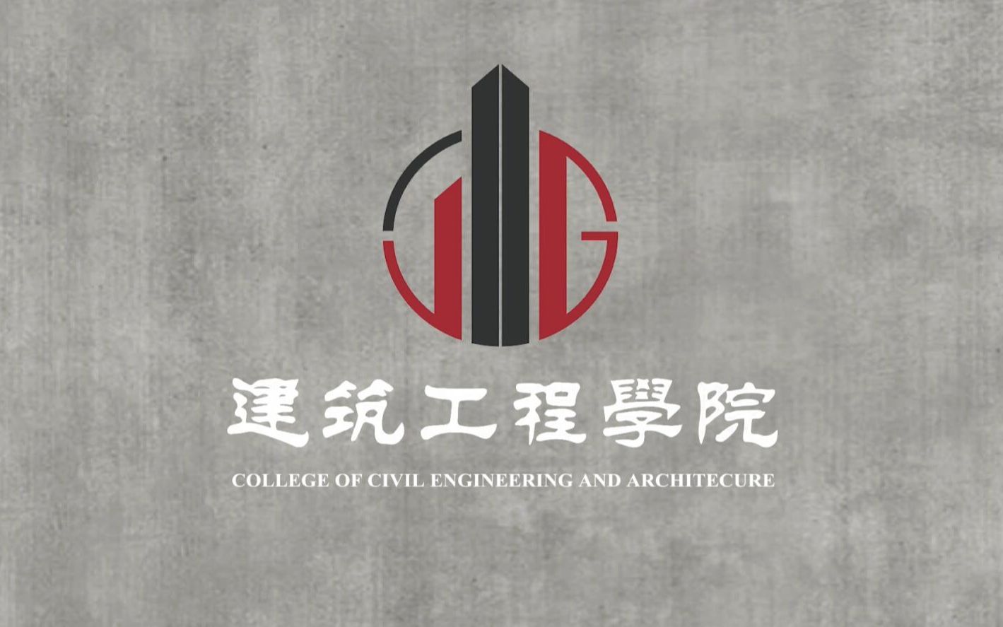 黑龙江东方学院建筑工程学部BIM特色教育教学成果展示2022版哔哩哔哩bilibili