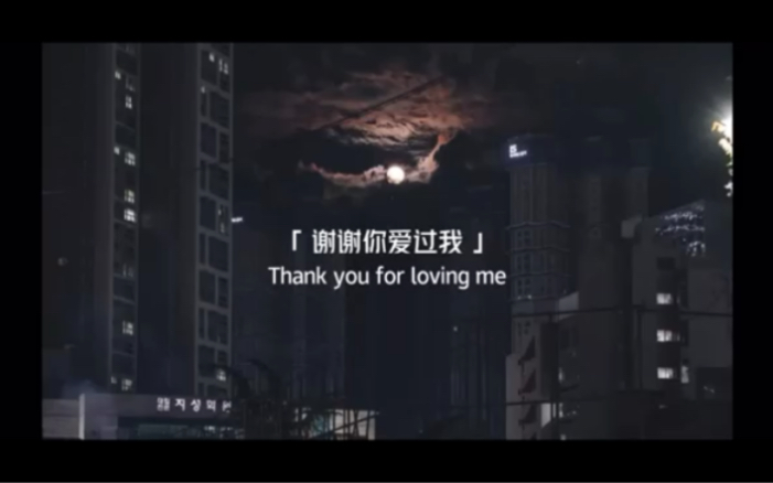 [图]This is not goodbye my darling 亲爱的 这不是告别