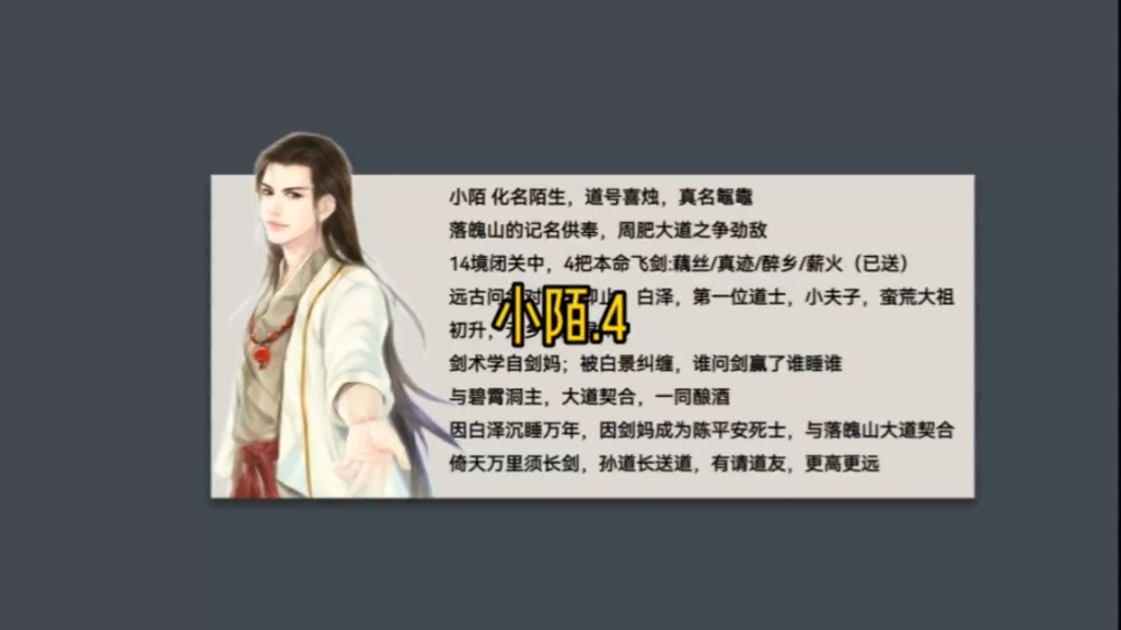 (4/n)小陌:我不缺钱,小米粒,那也是钱啊,谁挣钱都不容易哔哩哔哩bilibili