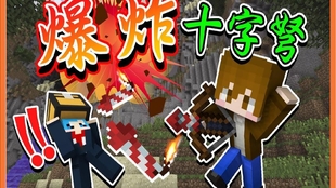 巧克力 Minecraft 幸运方块 鱼桶会爆炸看我用爆炸鱼桶一次炸全队 哔哩哔哩 つロ干杯 Bilibili