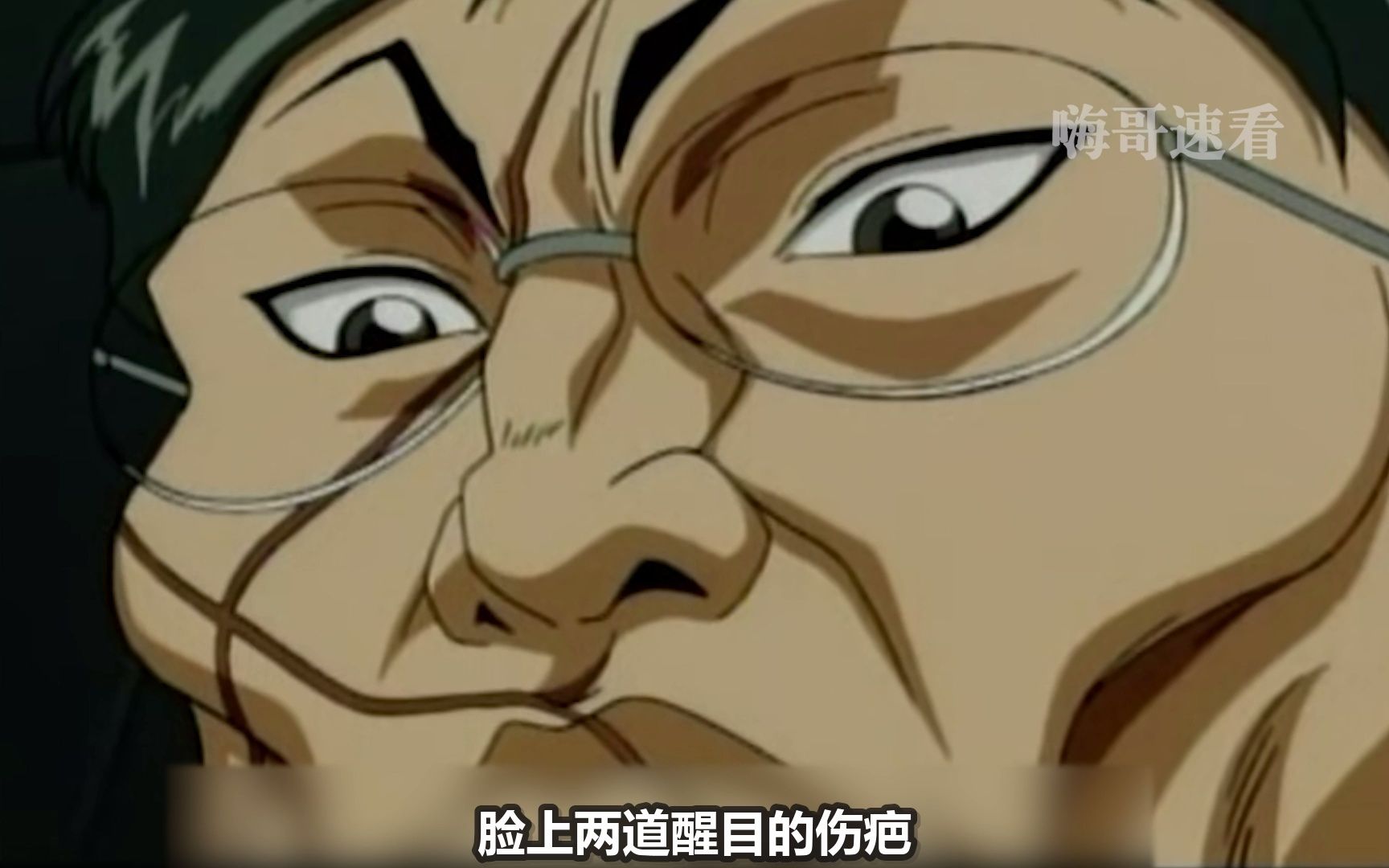 刃牙|第2集 花山薰强势登场,与刃牙约架