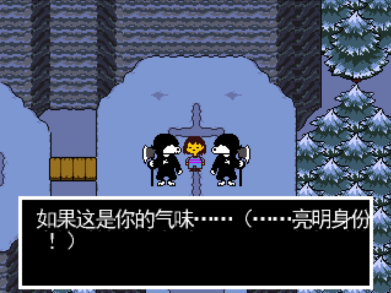 传说之下雪域狗屋记录点