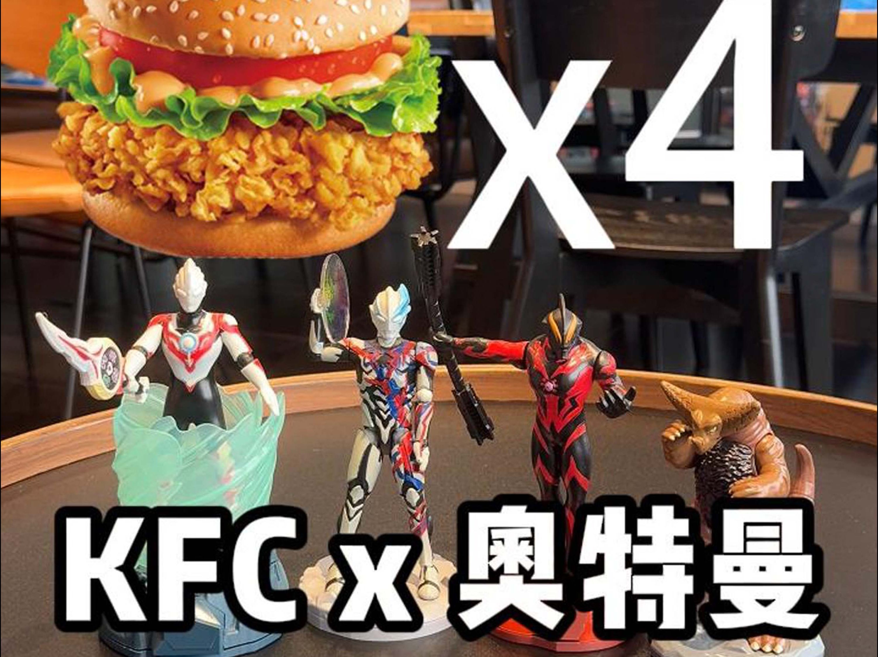 kfc又出抽象小玩具了哔哩哔哩bilibili