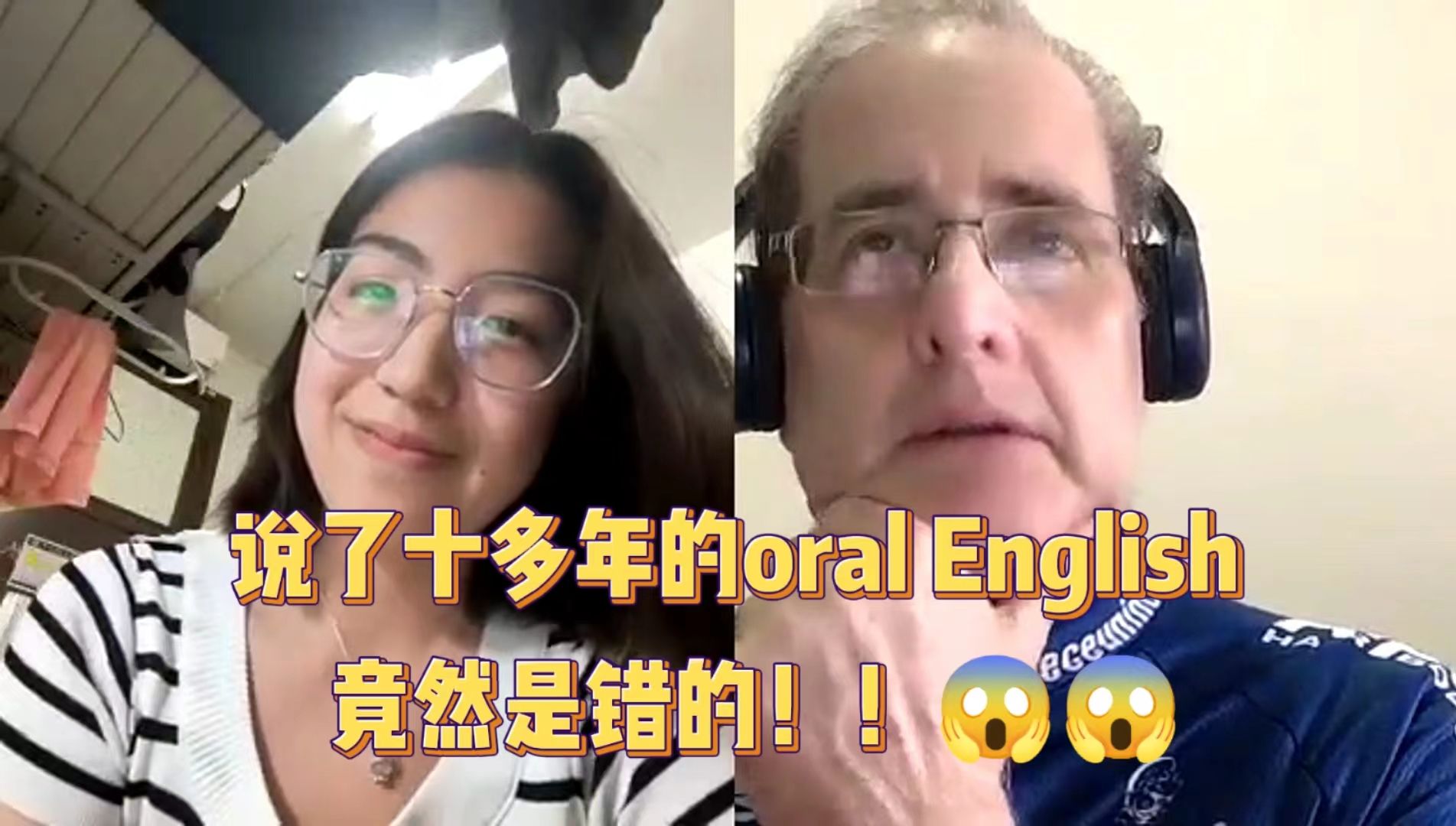 才知道!口语不能说成oral english啊啊𐟘楓”哩哔哩bilibili