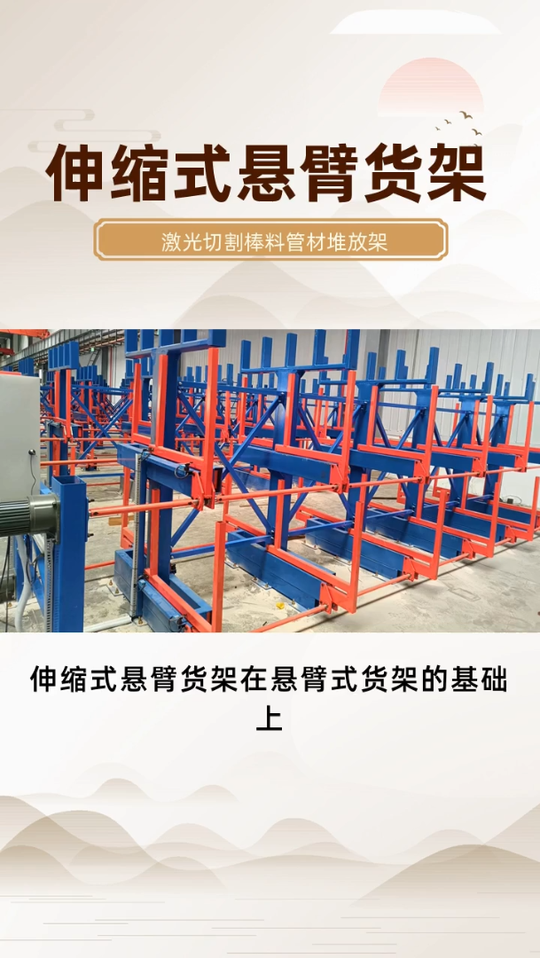 伸缩式悬臂货架 激光切割棒料管材堆放架 数控五金