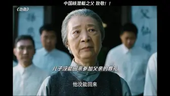 中国核潜艇之父 致敬！！