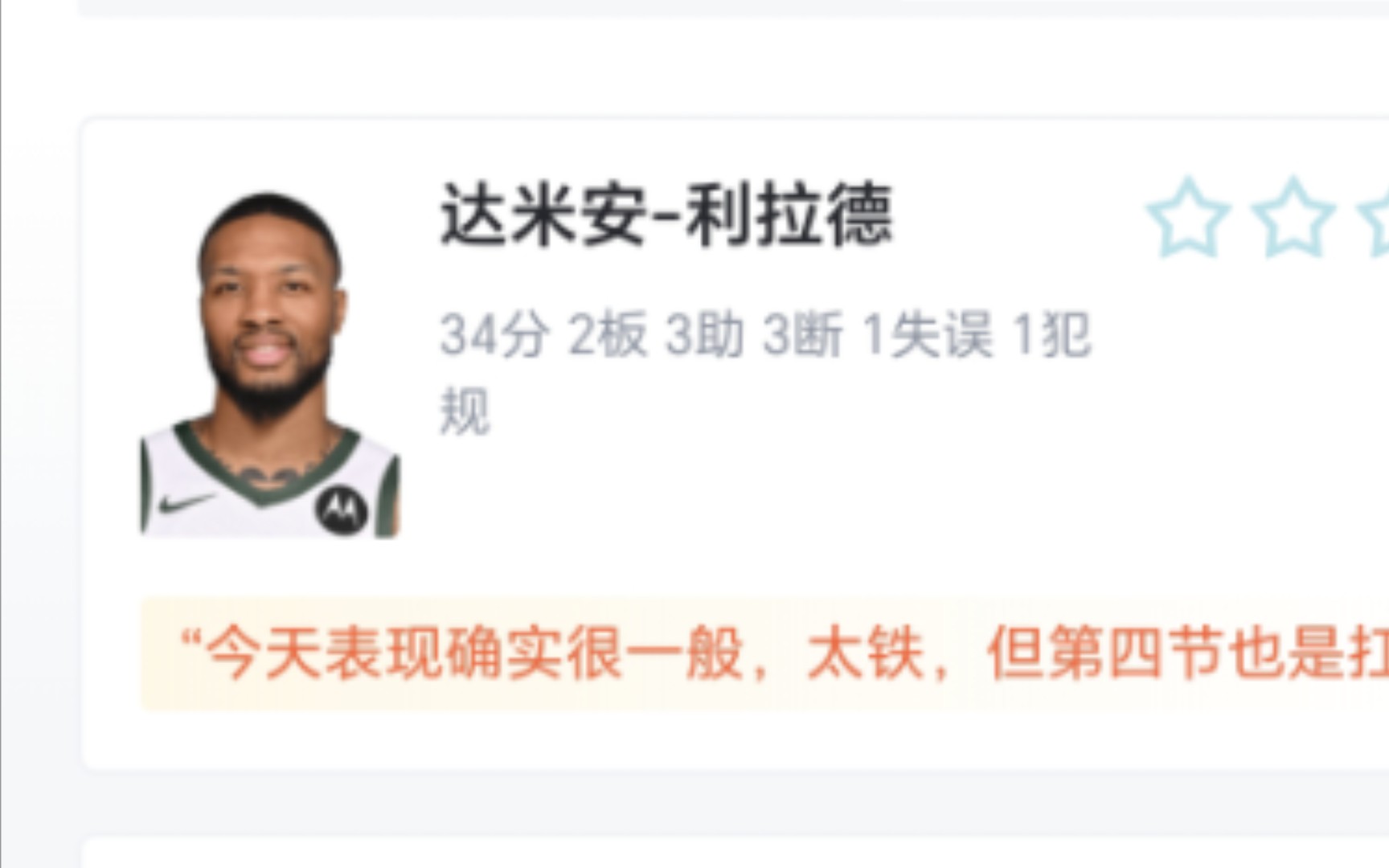 NBA:活塞 118120 雄鹿,虎扑锐评哔哩哔哩bilibili