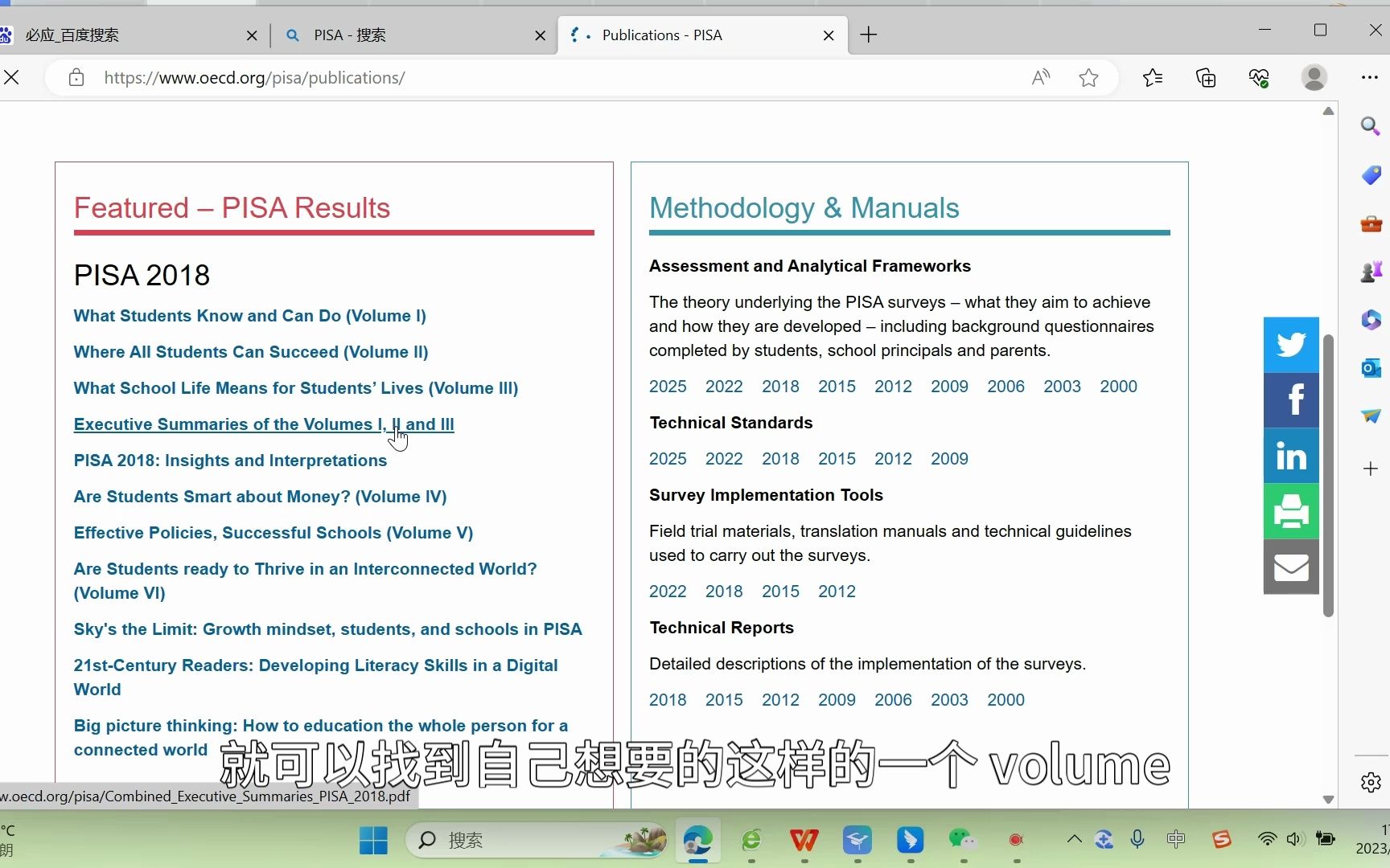 科研干货7之PISA答疑解惑哔哩哔哩bilibili