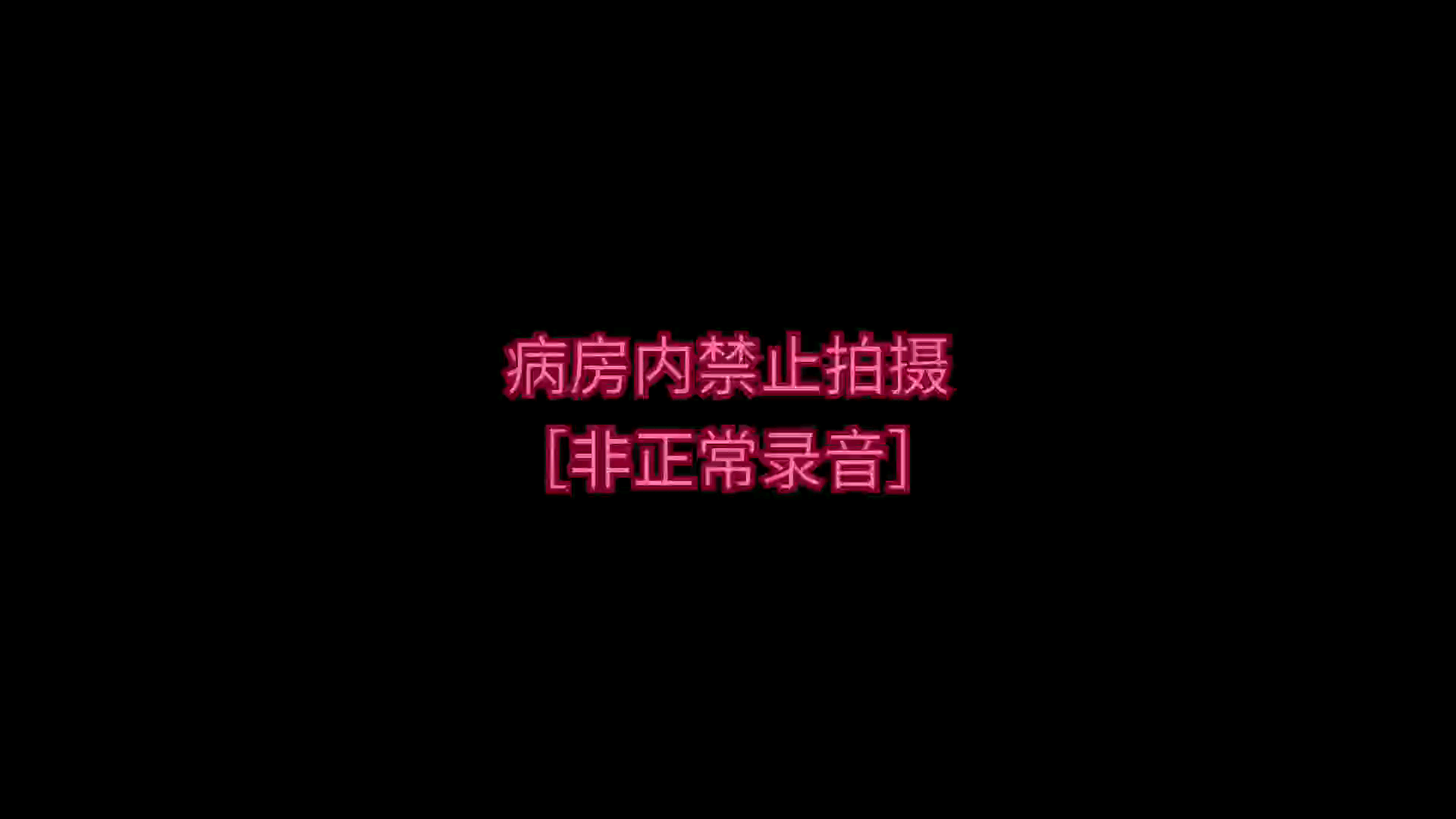 骚男生孩子了,父女平安哔哩哔哩bilibili